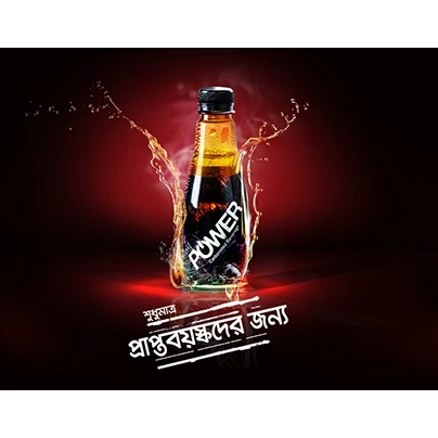 Power Energy Drink 250 ml bottle